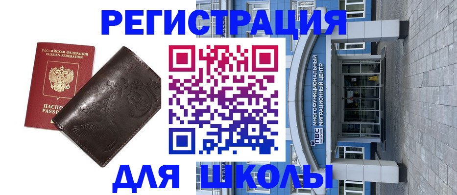 временная регистрация купить в Салавате